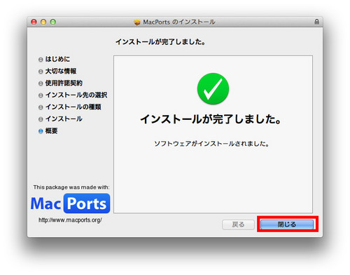 MacPorts-10.jpg