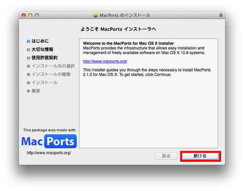 MacPorts-3.jpg