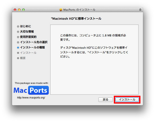 MacPorts-7.jpg