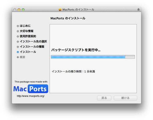 MacPorts-9.jpg