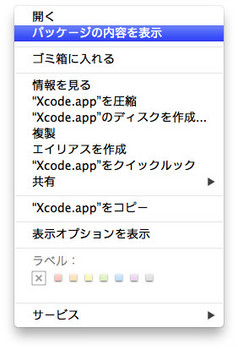 XcodePackage-1.jpg
